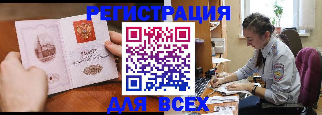 временная регистрация в Голицыно